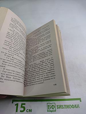 Ковчег Марка