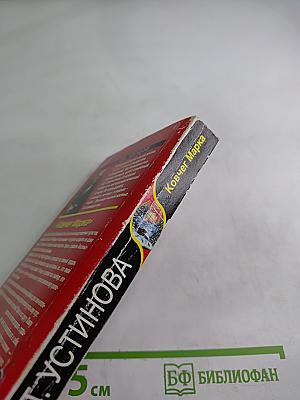 Ковчег Марка