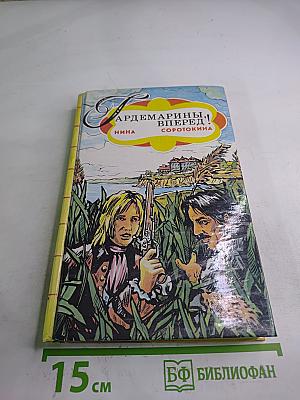 Свидание в Петербурге