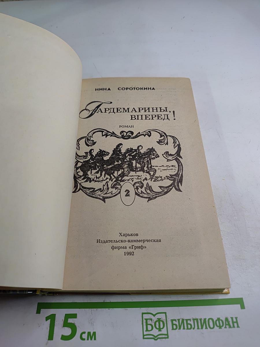 Свидание в Петербурге