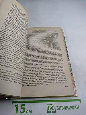 Свидание в Петербурге