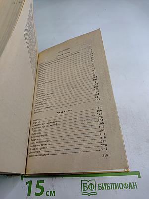 Свидание в Петербурге