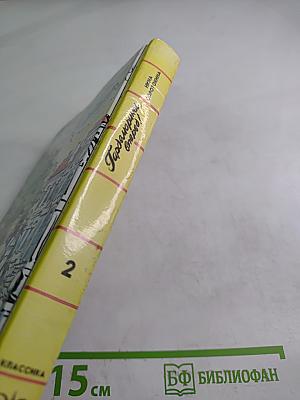 Свидание в Петербурге