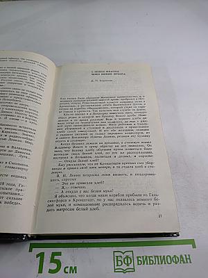 Долг и отвага: Рассказы о дипкурьерах