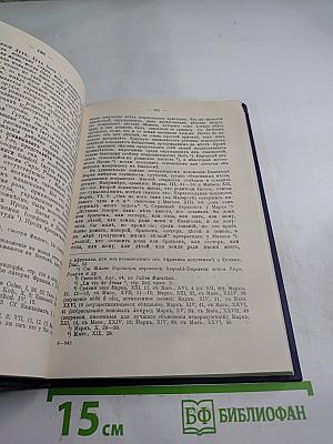 Евангелия Второе поколение христианства