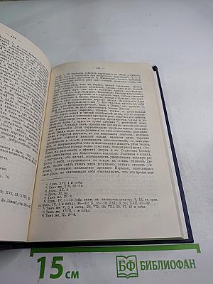 Евангелия Второе поколение христианства