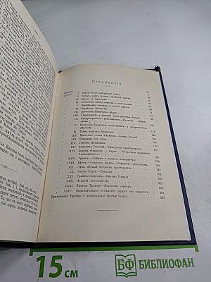 Евангелия Второе поколение христианства