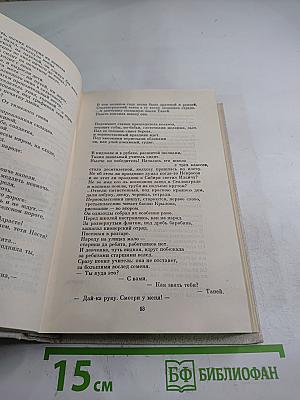 Маргарита Алигер. Собрание сочинений. Том второй: Стихотворения 1945-1980