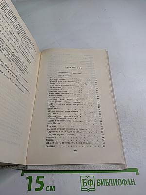 Маргарита Алигер. Собрание сочинений. Том второй: Стихотворения 1945-1980