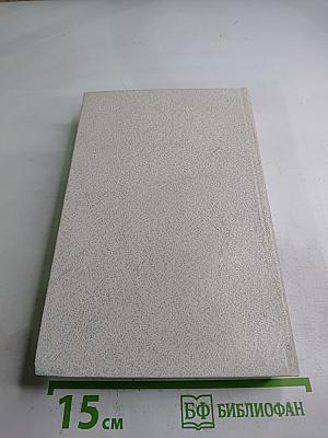 Маргарита Алигер. Собрание сочинений. Том второй: Стихотворения 1945-1980