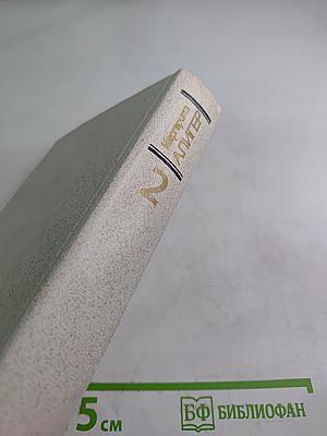 Маргарита Алигер. Собрание сочинений. Том второй: Стихотворения 1945-1980