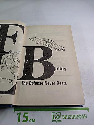 Убийство в Верховном суде