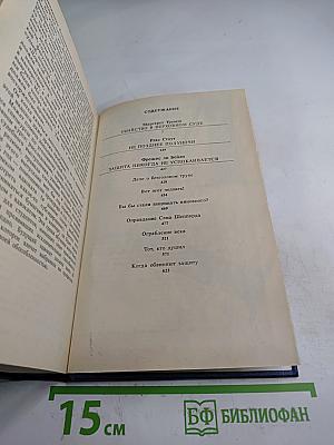 Убийство в Верховном суде