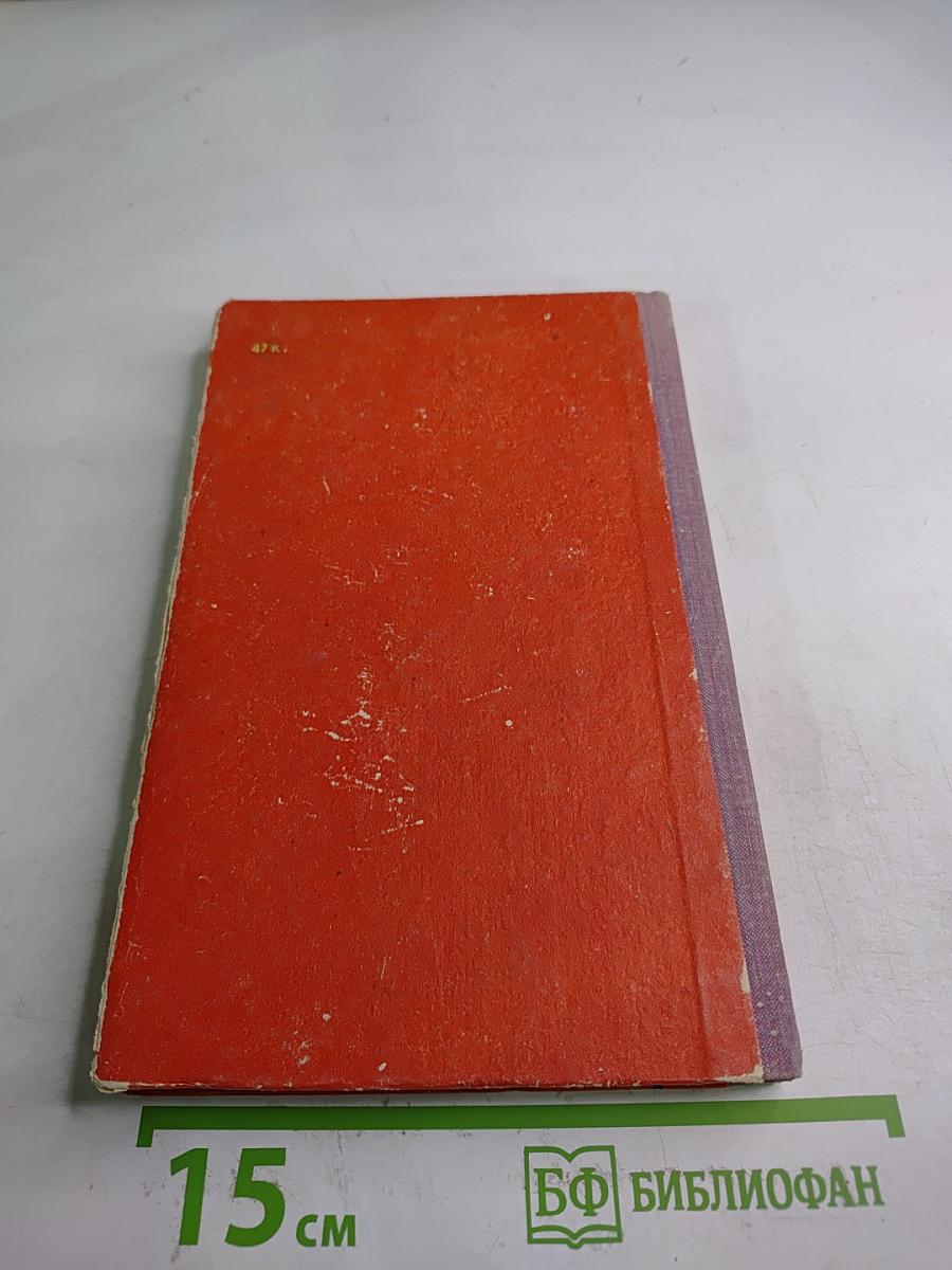 Предисловие к счастью. Человек и легенда