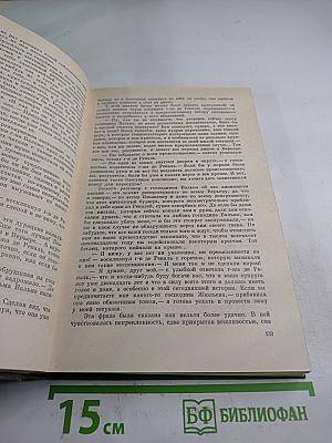 Красное и черное