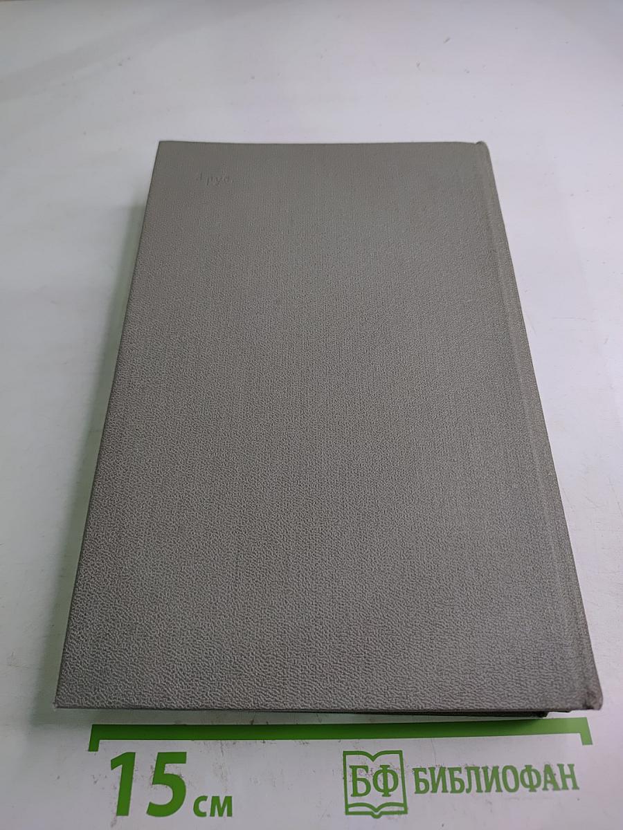 Красное и черное