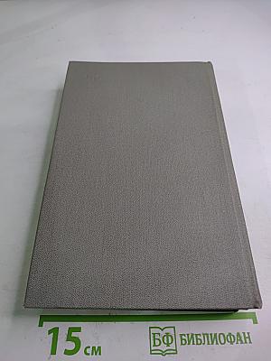 Красное и черное