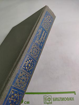 Красное и черное