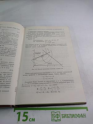 Оптимизация в технике, Часть 2