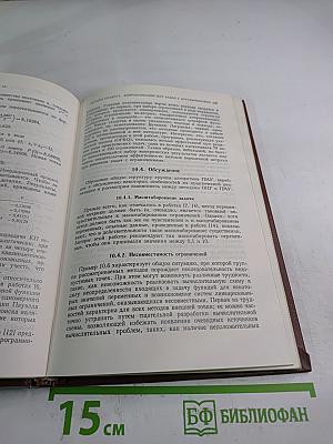 Оптимизация в технике, Часть 2