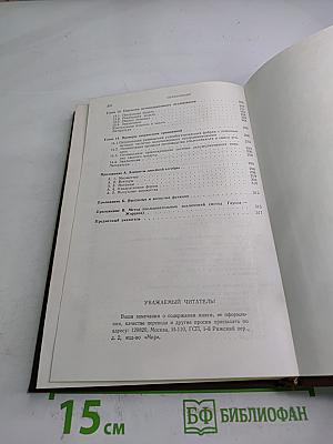 Оптимизация в технике, Часть 2