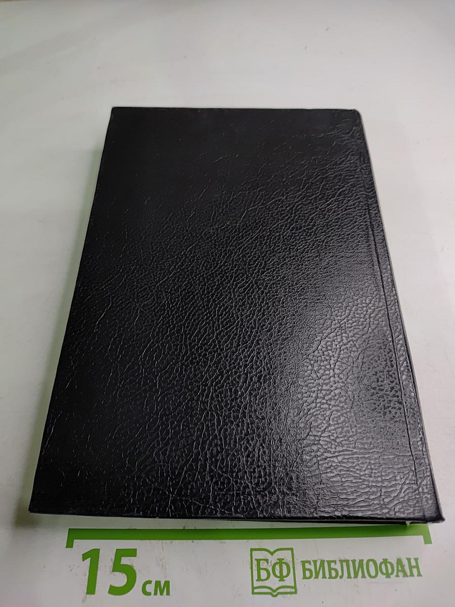 Технология целлюлозы. Том III. Очистка, сушка и отбелка целлюлозы. Прочие способы производства целлюлозы