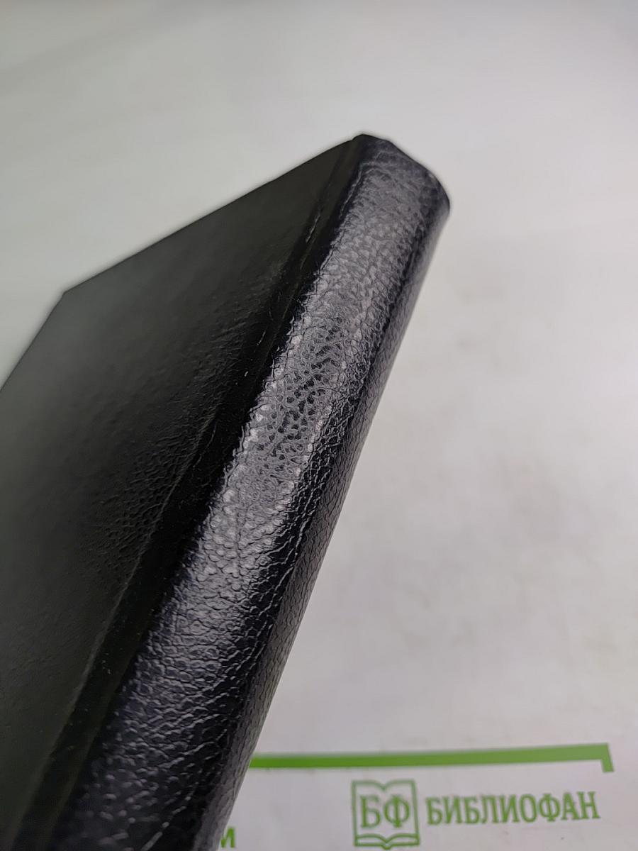 Технология целлюлозы. Том III. Очистка, сушка и отбелка целлюлозы. Прочие способы производства целлюлозы