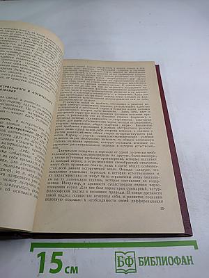 Управление, планирование и организация научных и технических исследований. Том 1