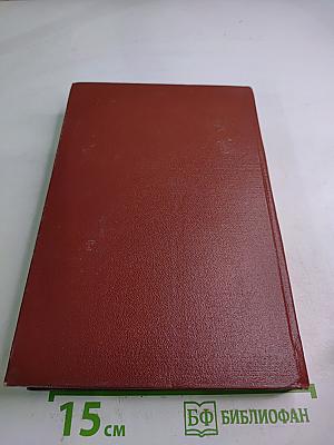 Управление, планирование и организация научных и технических исследований. Том 2: Общие, теоретические и социологические аспекты развития науки