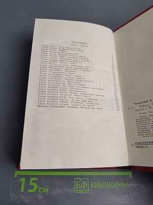 Победа. Книга 3