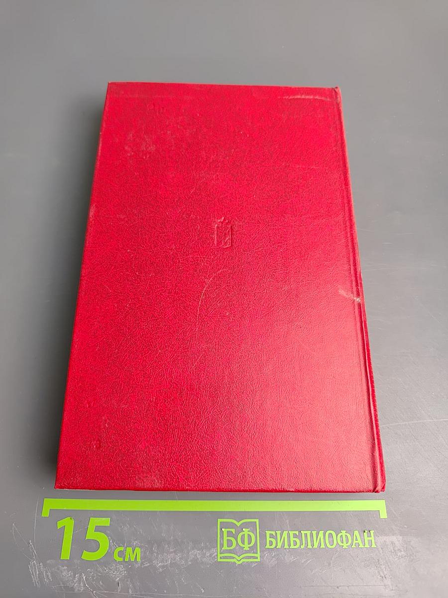 Победа. Книга 3