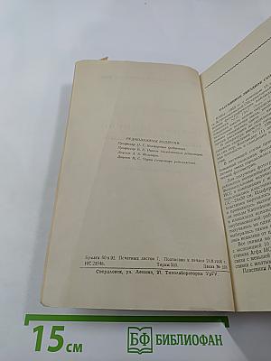 Ученые записки Уральского государственного университета имени А. М. Горького. Выпуск двадцать второй Астрономический