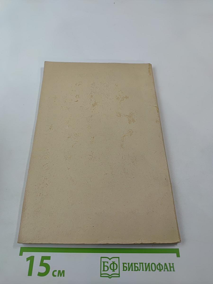 Ученые записки Уральского государственного университета имени А. М. Горького. Выпуск двадцать второй Астрономический