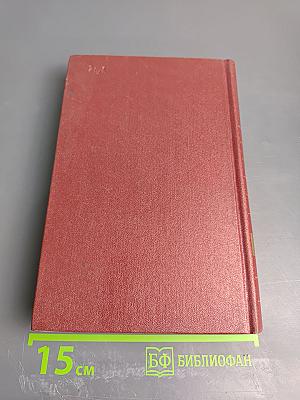 Собрание сочинений. Том третий: Золото