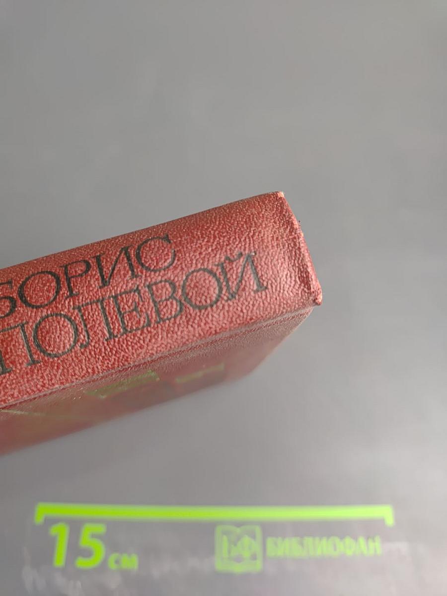 Собрание сочинений. Том третий: Золото