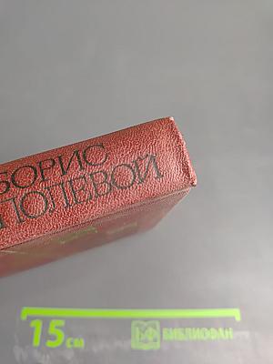 Собрание сочинений. Том третий: Золото