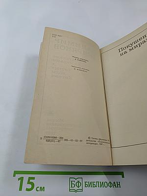 Покушение на миражи. Чистые воды Китежа