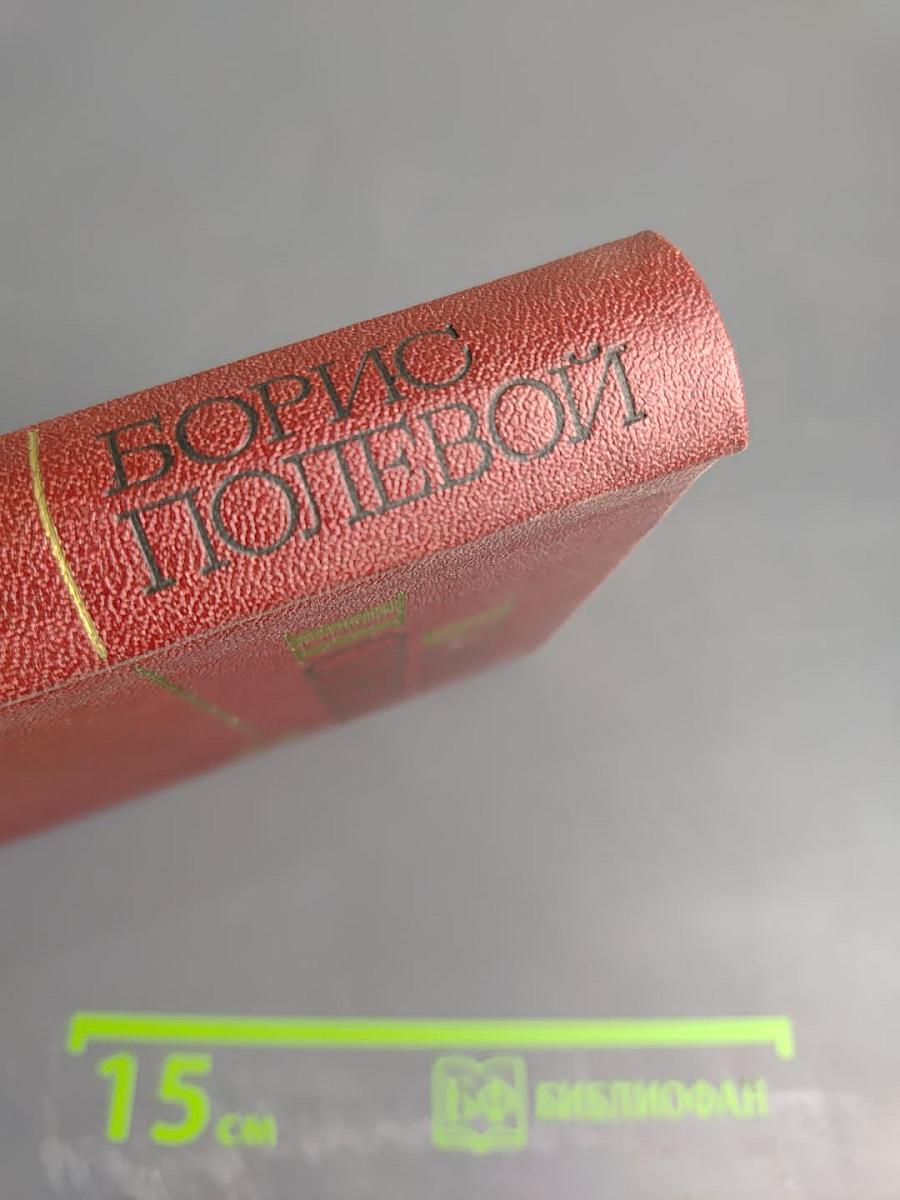 Золото. Собрание сочинений. Том 3