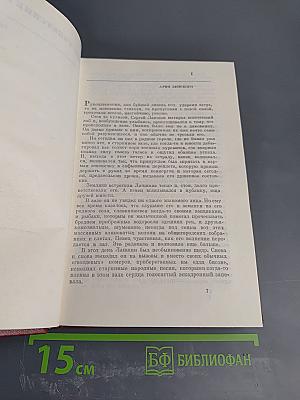 Борис Полевой. Собрание сочинений. Том второй. Мы - советские люди. Рассказы