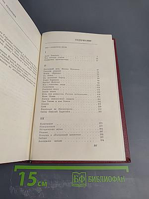 Борис Полевой. Собрание сочинений. Том второй. Мы - советские люди. Рассказы