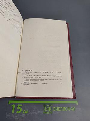 Борис Полевой. Собрание сочинений. Том второй. Мы - советские люди. Рассказы