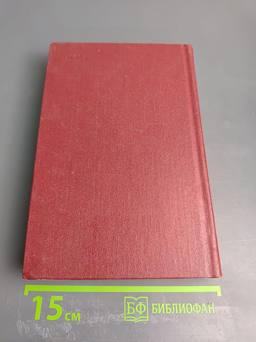 Борис Полевой. Собрание сочинений. Том второй. Мы - советские люди. Рассказы