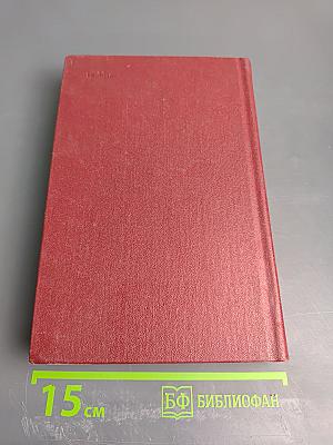 Борис Полевой. Собрание сочинений. Том второй. Мы - советские люди. Рассказы
