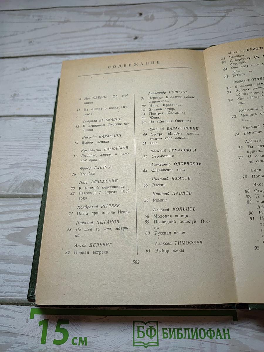 И Мать, И Сестра, И Жена