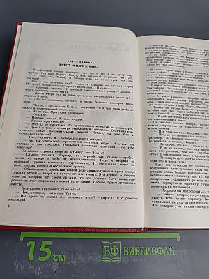 Победа. Книга третья