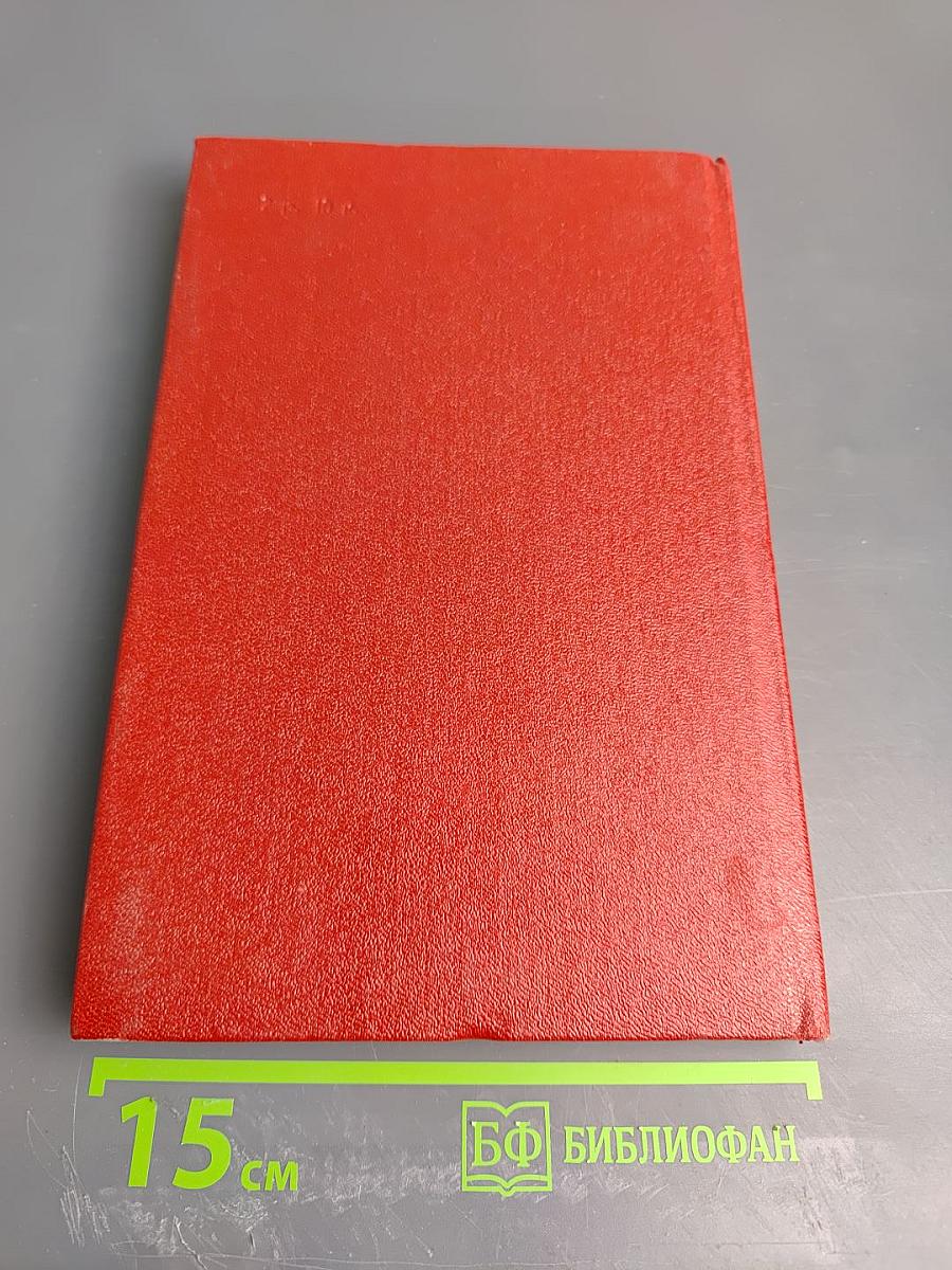 Победа. Книга третья