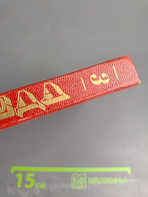 Победа. Книга третья