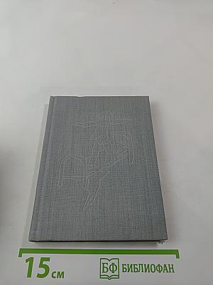 История одного молчания. стихи 1970-1977