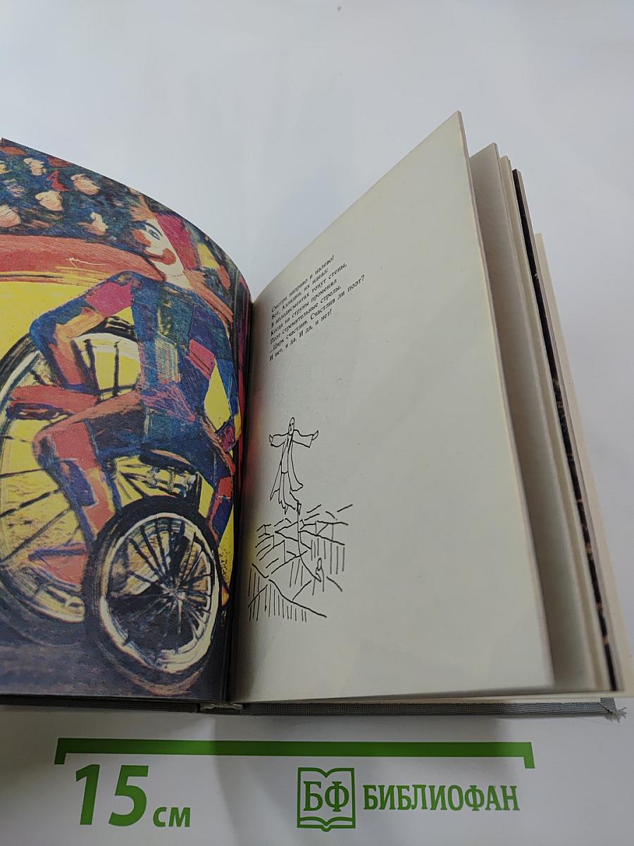 История одного молчания. стихи 1970-1977