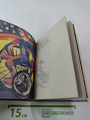 История одного молчания. стихи 1970-1977